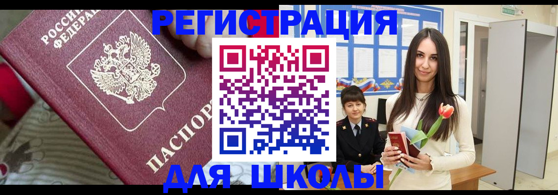 временная регистрация законно в Аше